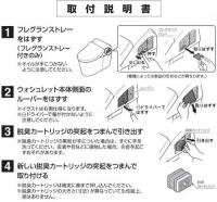 TCA83-8R　TOTO　脱臭カートリッジ　トイレ　ウォシュレット用部品