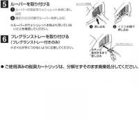 TCA83-8R　TOTO　脱臭カートリッジ　トイレ　ウォシュレット用部品