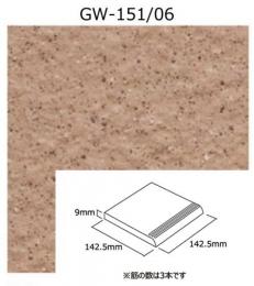 【アウトレット】　 GW-151/06　 グリーンウッドII　 150角平階段　 アイコットリョーワ　 屋外床　屋内床(靴ばき)　タイル