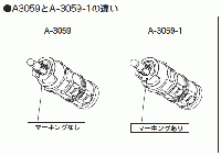 【INAX】 水栓部品 BF-M145T用切替弁  A-3059