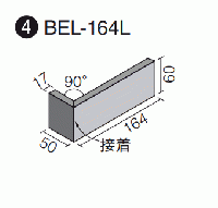 BEL-164L/OP-2 ベルパーチ オールドパッセ 二丁掛タイプ曲左(接着)　