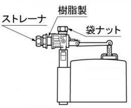 TF-301B-A　ボールタップ(手洗なし)　トイレーナR用　トイレ部品　LIXIL　INAX