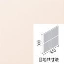 LIXIL　ミスティパレット 150角ネット張り ブライト釉　(20入り/ケース)　SPKC-150NET/B1011