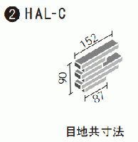 HAL-C/STS-2 千陶彩(せんとうさい) 片面割れ出隅BJSユニット