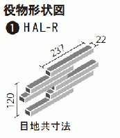 HAL-R/MBR-1 マーブルロック ボーダーBJユニット