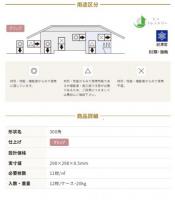 名古屋セラミックス　セラクォーツ 300mm角平　CAQ-35