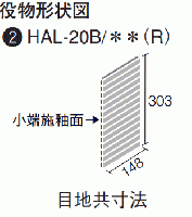 HAL-20B/GR-3(R) はるかべくん グラススカイ  ボーダー片面コバ施釉ネット張り