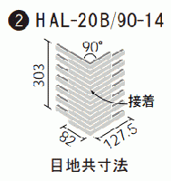 HAL-20B/90-14/HB-4 はるかべくん 細割ボーダー 90°曲ネット張り(馬踏目地)(接着)