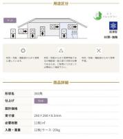 CR-30-4[4枚セット]　名古屋セラミックス　セラローマ　300角平 マットタイプ