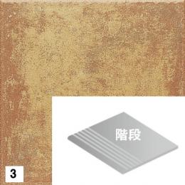 CRA-30K-3[4枚セット]　名古屋セラミックス　セラローマ　300角階段