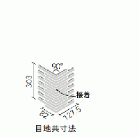 HAL-20BN/90-14/HB-4 細割ボーダー 90°曲ネット張り[標準割面](馬踏目地)(接着)