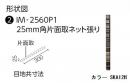 インテリアモザイク 雪華(せっか)　25mm角片面取　IM-2560P1/SKA12H