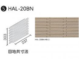 HAL-20BN/HB-2 細割ボーダー ボーダーネット張り [標準割面](馬踏目地)