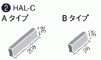 INAX パストラル 出隅用異形状セット　HAL-C/PST-3N