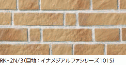 INAX ロカクラシコ 二丁掛平　RK-2N/3
