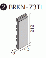 BRKN-73TL/AT-14 ベルニューズ アンティーロ[ブリックタイプ] 長縦平