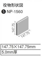 INAX　リベイナミスティデザイン150(葉)片面取　NP-MD-1560/373(U)
