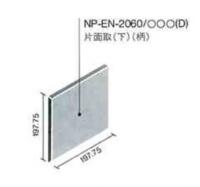 INAX　エスノシリーズ 影　片面取(下)　NP-EN-2060/193(D)