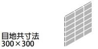 INAX　ストニッシュ　45二丁モザイクタイル　紙張り　YM-255/ST-111　