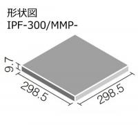 【在庫限り!】　INAX　 メンフィス(外床タイプ)　300角平　 IPF-300/MMP-12