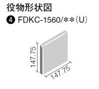イルフォンドキラミック150 サンレモ　FDKC-1560/355(U)　 150mm角片面取(上)