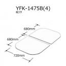 YFK-1475B(4)　1400用組フタ(2枚)　
