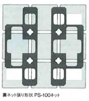 INAX　ニューイナフロア100角　歩道用スロープ　PS-100NET/GS-2ND