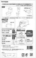 THYS3A TOTO 横形ロータンク用ボールタップ(整流)手洗いなし 純正 トイレ部品 交換用 水漏れ 修理 DIY