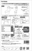 THYS4A TOTO 横形ロータンク用ボールタップ(整流)手洗いあり 純正 トイレ部品 交換用 水漏れ 修理 DIY
