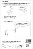 THYS5A TOTO 横形ロータンク用ボールタップ(整流)手洗いなし 純正 トイレ部品 交換用 水漏れ 修理 DIY