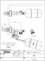 THYS5A TOTO 横形ロータンク用ボールタップ(整流)手洗いなし 純正 トイレ部品 交換用 水漏れ 修理 DIY