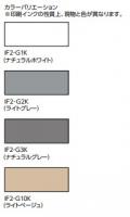 スーパークリーン インテリアフロア2 MJS/IF2-G1K(ナチュラルホワイト)