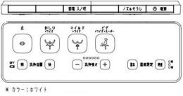 CWA-344(ホワイト)シャワートイレVA(CW-VA11)用壁リモコン 電池・ビス付 流すボタンなし LIXIL リクシル INAX 純正