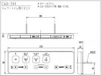 CWA-344(ホワイト)シャワートイレVA(CW-VA11)用壁リモコン 電池・ビス付 流すボタンなし LIXIL リクシル INAX 純正