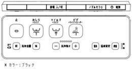 CWA-345(ブラック)シャワートイレVA(CW-VA11)用壁リモコン 電池・ビス付 流すボタンなし LIXIL リクシル INAX 純正