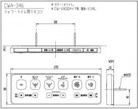 CWA-346(ホワイト)シャワートイレVA(CW-VA11Qタイプ)用壁リモコン 電池・ビス付 流すボタンあり LIXIL リクシル INAX 純正