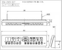 354-1919-SET シャワートイレ NewPASSO(CW-EA24AQタイプ)用壁リモコン 電池・ビス付 流すボタンあり LIXIL リクシル INAX 純正