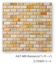 アガット-ミニブリック　AGATE-MINIBRICK バッサーノ　5シート入り