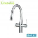 キッチン用ミネラル浄水栓 グリーンタップ Greentap 冷水タイプ GF-ANB561SY / LIXIL INAX