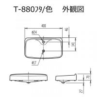 T-880フタ/BN8(オフホワイト)　ロータンクフタ(手洗付)　トイレ部品