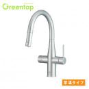 キッチン用ミネラル浄水栓 グリーンタップ Greentap 常温タイプ クールシルバー GF-ANA561SY/SA