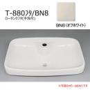T-880フタ/BN8(オフホワイト)　ロータンクフタ(手洗付)　トイレ部品