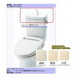 T-891フタ-T/BW1(ピュアホワイト)　手洗付用ロータンクフタ　トイレ部品
