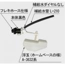 TF-3590B-20　ボールタップ(手洗なし・補給水切換なし) DC-3590タイプ用　トイレ部品　LIXIL　INAX