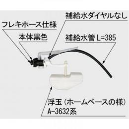TF-3810BH(99)-20　ボールタップ(手洗有用)　DT-3810HUタイプ、GDT-3810HUタイプ用　トイレ部品　LIXIL　INAX