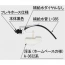 TF-3810BH(99)-20　ボールタップ(手洗有用)　DT-3810HUタイプ、GDT-3810HUタイプ用　トイレ部品　LIXIL　INAX