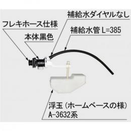 TF-3540B-20　ボールタップ(手洗なし・補給水切換なし)　DT-3540タイプ用　トイレ部品　LIXIL　INAX