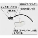 TF-3540B-20　ボールタップ(手洗なし・補給水切換なし)　DT-3540タイプ用　トイレ部品　LIXIL　INAX