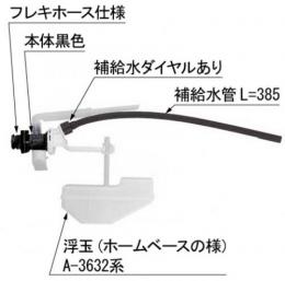 TF-3810BH-20　ボールタップ(手洗有用)　DT-3810H+NEタイプ用　トイレ部品　LIXIL　INAX
