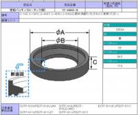 INAX 洋風便器(C-18S,C-44SU)用ロータンク用密結パッキン(大) ・ボルトセット　<br>TF-800G